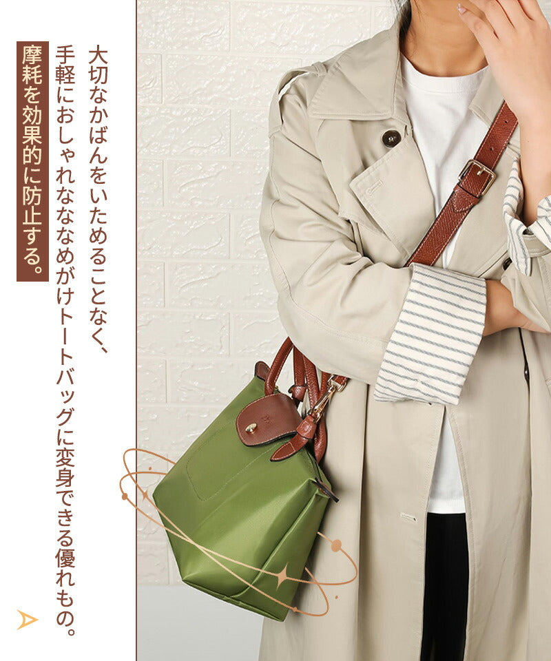 ストラップ ロンシャン ショルダーバッグ専用  ロンシャン ストラップ mini/S専用留め具ロンシャン スモール バッグbag-pj-001-cp