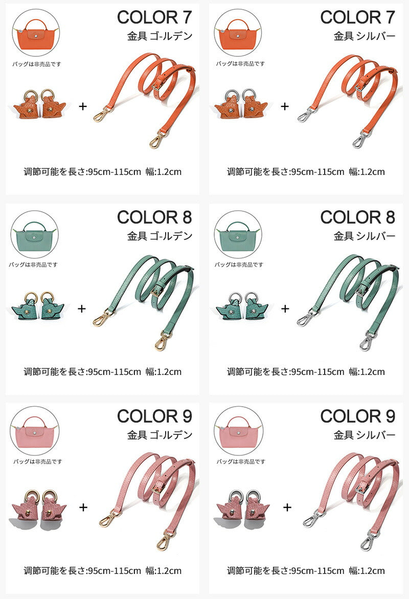 ストラップ ロンシャン ショルダーバッグ専用 ショルダーベルト ロンシャンミニバッグ用 Langchamp mini bag ショルダーバッグ 採用牛革 交換用bag-pj-002