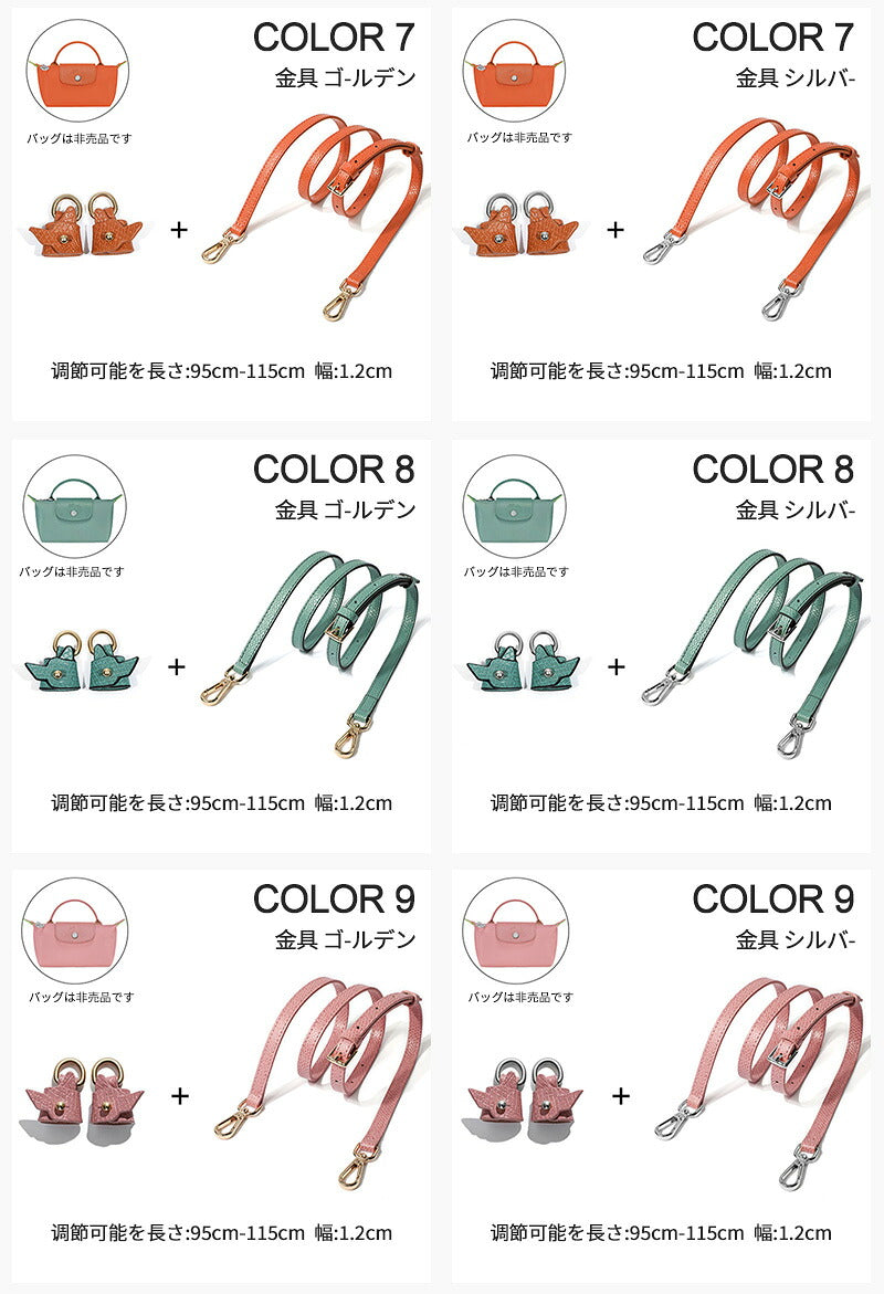 ストラップ ロンシャン ミニ ショルダーバッグ専用 ショルダーベルト ロンシャンミニバッグ用 Langchamp mini bag ショルダーバッグ 採用牛革 交換用ショルダーストラップ クロスボディストラップ DIYストラップ 斜め掛け 幅1.2cm