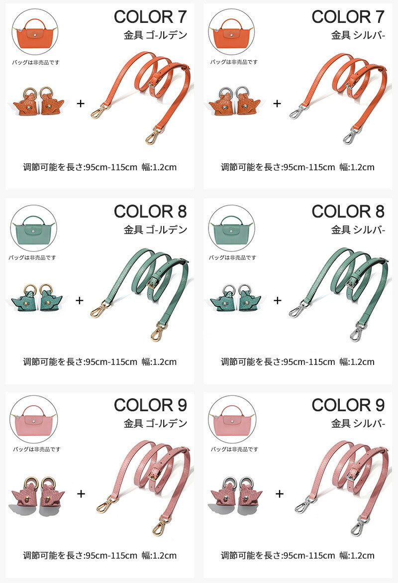 ストラップ ロンシャン ショルダーバッグ専用 ミニ ショルダーベルト ロンシャンミニバッグ用 Langchamp mini bag ショルダーバッグ 採用牛革 bag-pj-1002