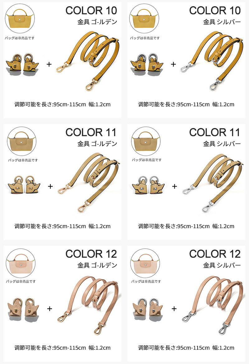 ストラップ ロンシャン ショルダーバッグ専用 ショルダーベルト ロンシャンミニバッグ用 Langchamp mini bag ショルダーバッグ 採用牛革 交換用bag-pj-002