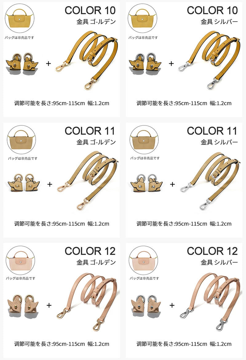 ストラップ ロンシャン ショルダーバッグ専用 ショルダーベルト ロンシャンミニバッグ用 Langchamp mini bag ショルダーバッグ 採用牛革 交換用ショルダーストラップ 片肩脇バッグ 斜め掛け クロスボディストラップ DIYストラップ 幅1.2cm