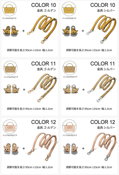 ストラップ ロンシャン ショルダーバッグ専用 ショルダーベルト ロンシャンミニバッグ用 Langchamp mini bag ショルダーバッグ 採用牛革 交換用ショルダーストラップ 片肩脇バッグ 斜め掛け クロスボディストラップ DIYストラップ 幅1.2cm