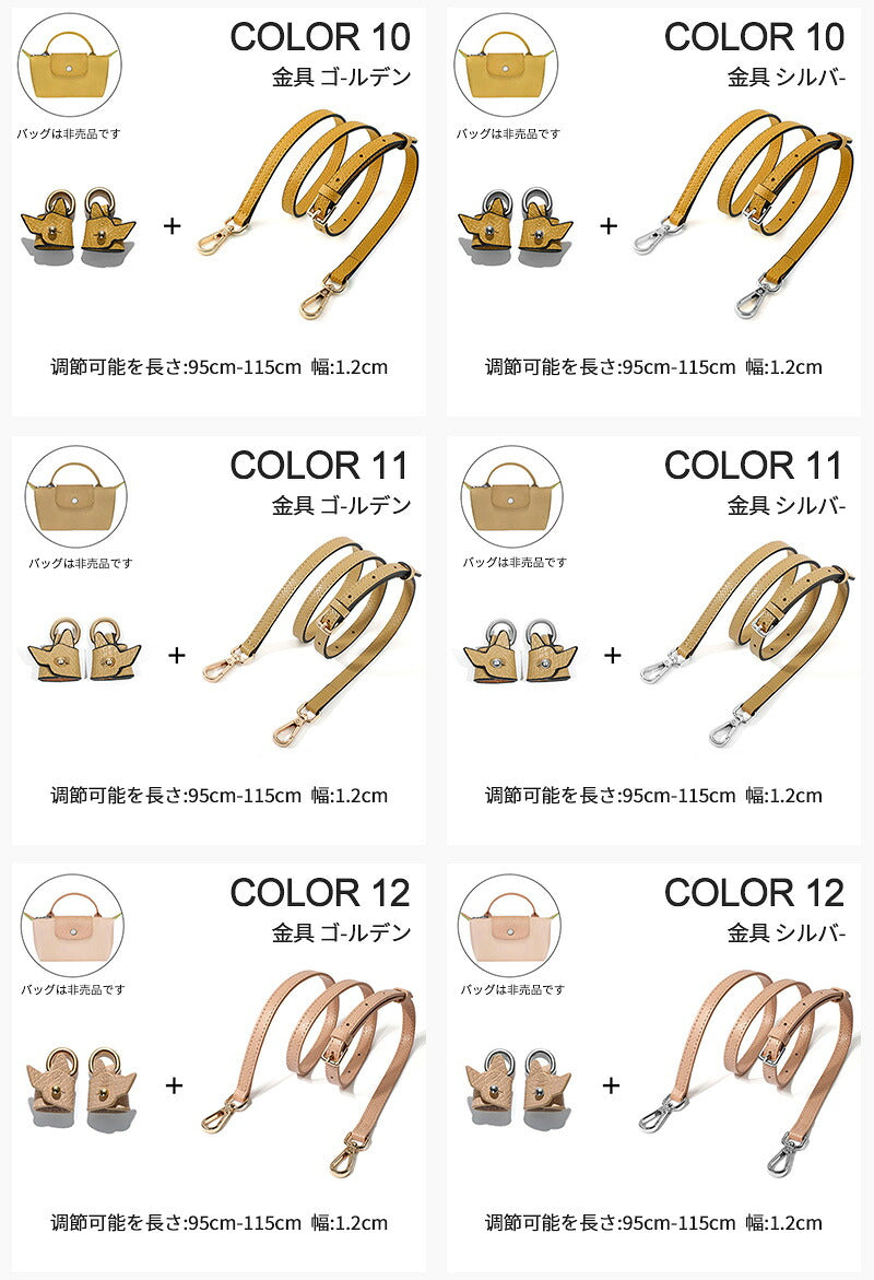 ストラップ ロンシャン ミニ ショルダーバッグ専用 ショルダーベルト ロンシャンミニバッグ用 Langchamp mini bag ショルダーバッグ 採用牛革 交換用ショルダーストラップ クロスボディストラップ DIYストラップ 斜め掛け 幅1.2cm
