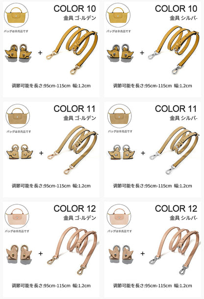 ストラップ ロンシャン ミニ ショルダーバッグ専用 ショルダーベルト ロンシャンミニバッグ用 Langchamp mini bag ショルダーバッグ 採用牛革 交換用ショルダーストラップ クロスボディストラップ DIYストラップ 斜め掛け 幅1.2cm