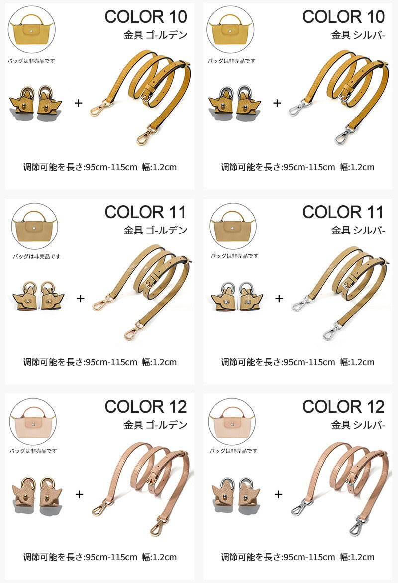 ストラップ ロンシャン ショルダーバッグ専用 ミニ ショルダーベルト ロンシャンミニバッグ用 Langchamp mini bag ショルダーバッグ 採用牛革 bag-pj-1002