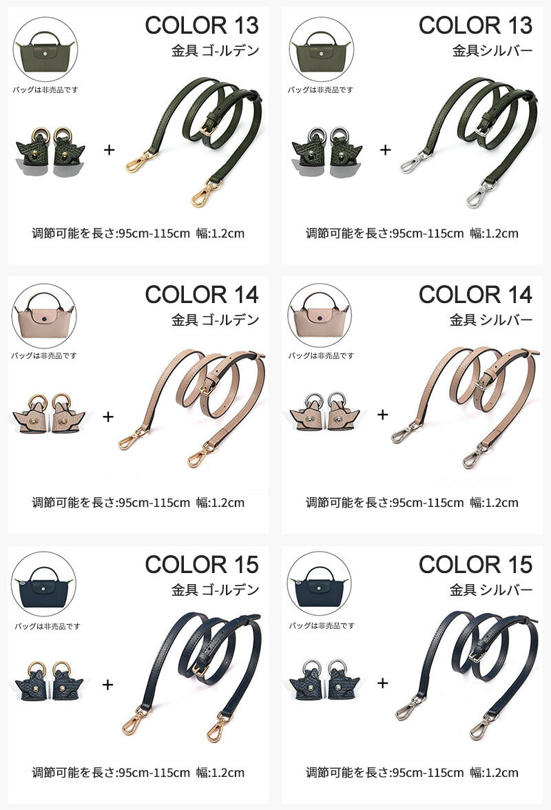 ストラップ ロンシャン ショルダーバッグ専用 ショルダーベルト ロンシャンミニバッグ用 Langchamp mini bag ショルダーバッグ 採用牛革 交換用bag-pj-002