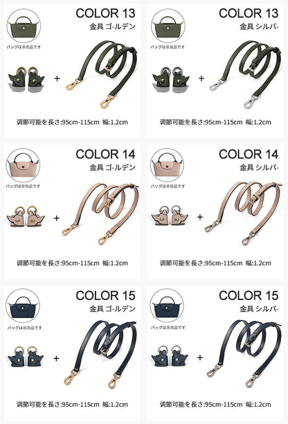 ストラップ ロンシャン ミニ ショルダーバッグ専用 ショルダーベルト ロンシャンミニバッグ用 Langchamp mini bag ショルダーバッグ 採用牛革 交換用ショルダーストラップ クロスボディストラップ DIYストラップ 斜め掛け 幅1.2cm