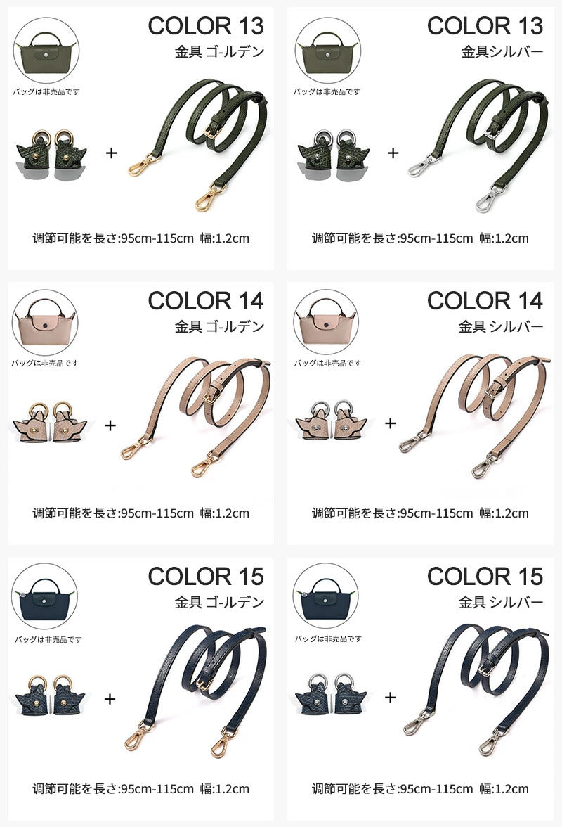 ストラップ ロンシャン ショルダーバッグ専用 ショルダーベルト ロンシャンミニバッグ用 Langchamp mini bag ショルダーバッグ 採用牛革 交換用ショルダーストラップ 片肩脇バッグ 斜め掛け クロスボディストラップ DIYストラップ 幅1.2cm