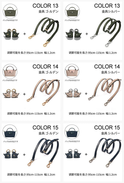 ストラップ ロンシャン ショルダーバッグ専用 ショルダーベルト ロンシャンミニバッグ用 Langchamp mini bag ショルダーバッグ 採用牛革 交換用ショルダーストラップ 片肩脇バッグ 斜め掛け クロスボディストラップ DIYストラップ 幅1.2cm