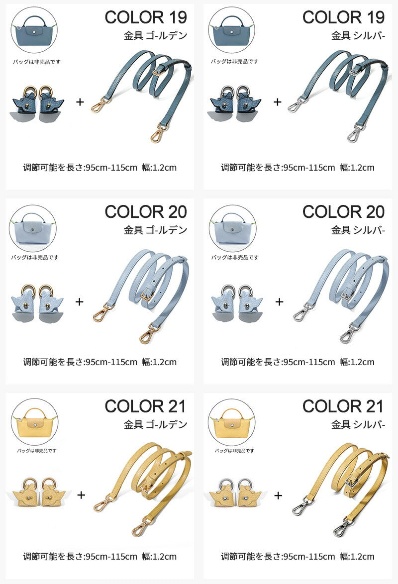 ストラップ ロンシャン ショルダーバッグ専用 ミニ ショルダーベルト ロンシャンミニバッグ用 Langchamp mini bag ショルダーバッグ 採用牛革 bag-pj-1002