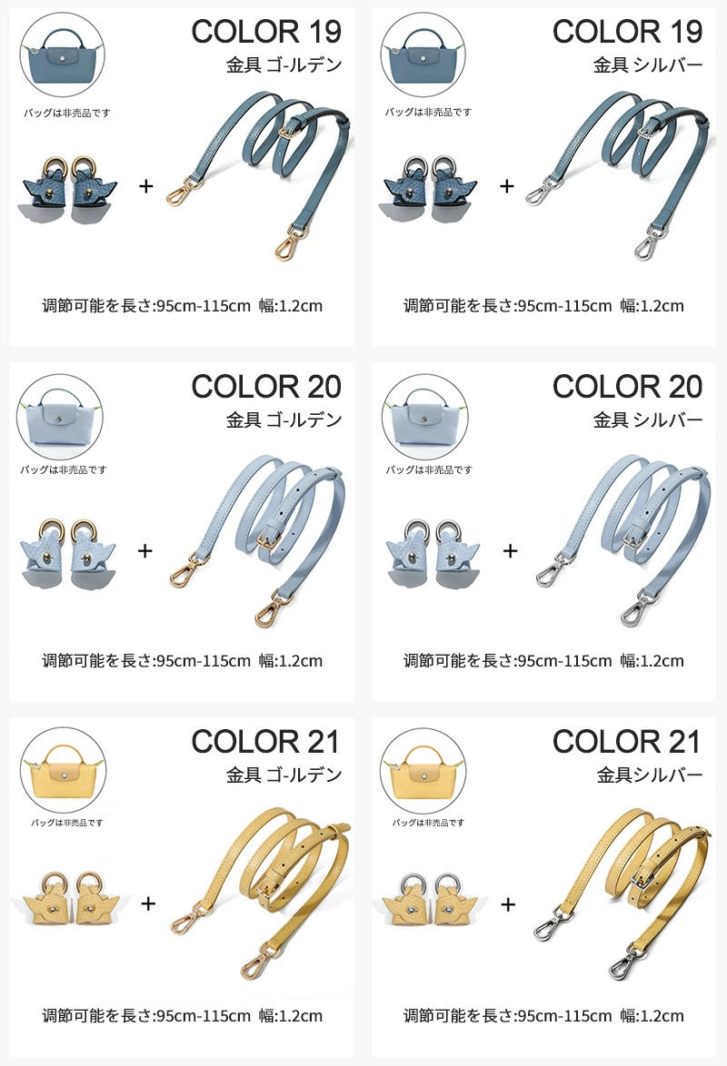 ストラップ ロンシャン ショルダーバッグ専用 ショルダーベルト ロンシャンミニバッグ用 Langchamp mini bag ショルダーバッグ 採用牛革 交換用ショルダーストラップ 片肩脇バッグ 斜め掛け クロスボディストラップ DIYストラップ 幅1.2cm