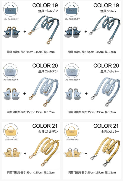 ストラップ ロンシャン ショルダーバッグ専用 ショルダーベルト ロンシャンミニバッグ用 Langchamp mini bag ショルダーバッグ 採用牛革 交換用ショルダーストラップ 片肩脇バッグ 斜め掛け クロスボディストラップ DIYストラップ 幅1.2cm