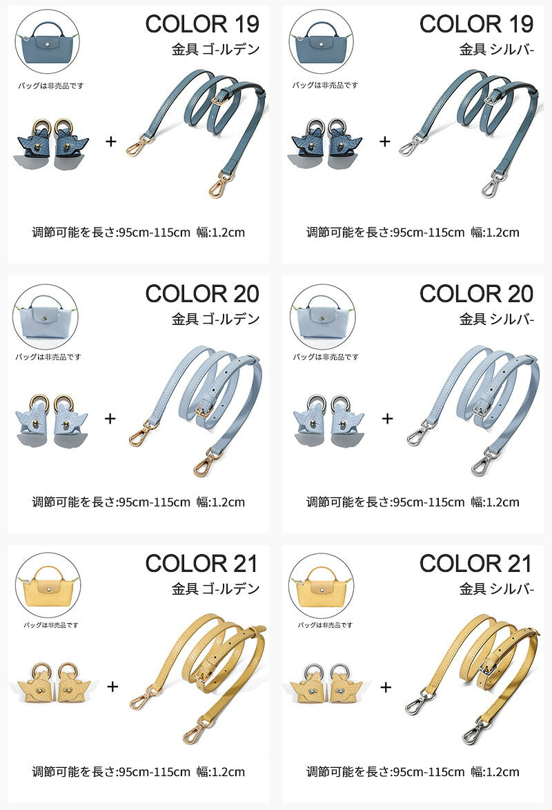 ストラップ ロンシャン ミニ ショルダーバッグ専用 ショルダーベルト ロンシャンミニバッグ用 Langchamp mini bag ショルダーバッグ 採用牛革 交換用ショルダーストラップ クロスボディストラップ DIYストラップ 斜め掛け 幅1.2cm
