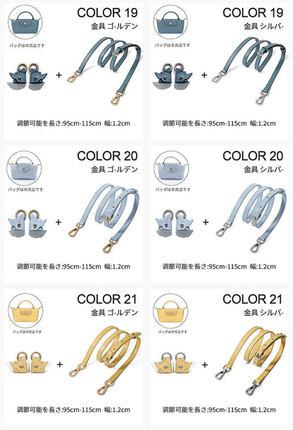 ストラップ ロンシャン ミニ ショルダーバッグ専用 ショルダーベルト ロンシャンミニバッグ用 Langchamp mini bag ショルダーバッグ 採用牛革 交換用ショルダーストラップ クロスボディストラップ DIYストラップ 斜め掛け 幅1.2cm
