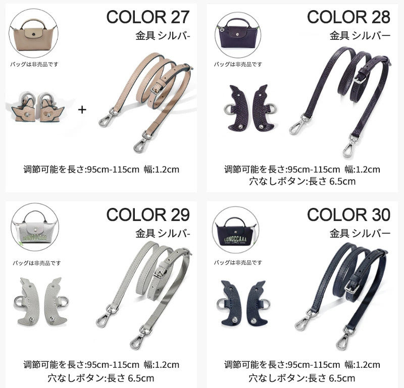 ストラップ ロンシャン ショルダーバッグ専用 ショルダーベルト ロンシャンミニバッグ用 Langchamp mini bag ショルダーバッグ 採用牛革 交換用ショルダーストラップ 片肩脇バッグ 斜め掛け クロスボディストラップ DIYストラップ 幅1.2cm