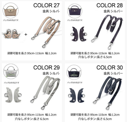 ストラップ ロンシャン ショルダーバッグ専用 ショルダーベルト ロンシャンミニバッグ用 Langchamp mini bag ショルダーバッグ 採用牛革 交換用ショルダーストラップ 片肩脇バッグ 斜め掛け クロスボディストラップ DIYストラップ 幅1.2cm