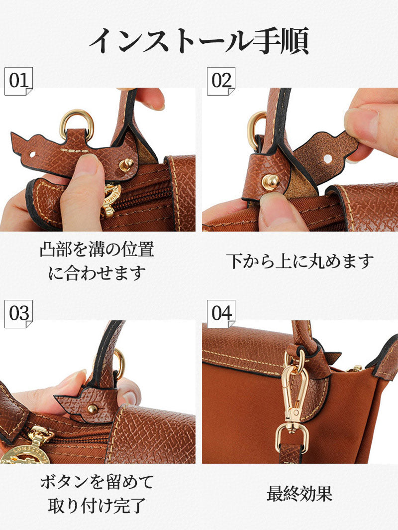 ストラップ ロンシャン ショルダーバッグ専用 ショルダーベルト ロンシャンミニバッグ用 Langchamp mini bag ショルダーバッグ 採用牛革 交換用bag-pj-002
