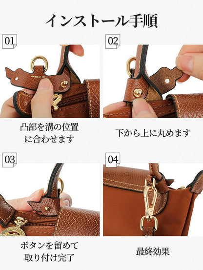 ストラップ ロンシャン ショルダーバッグ専用 ショルダーベルト ロンシャンミニバッグ用 Langchamp mini bag ショルダーバッグ 採用牛革 交換用ショルダーストラップ 片肩脇バッグ 斜め掛け クロスボディストラップ DIYストラップ 幅1.2cm