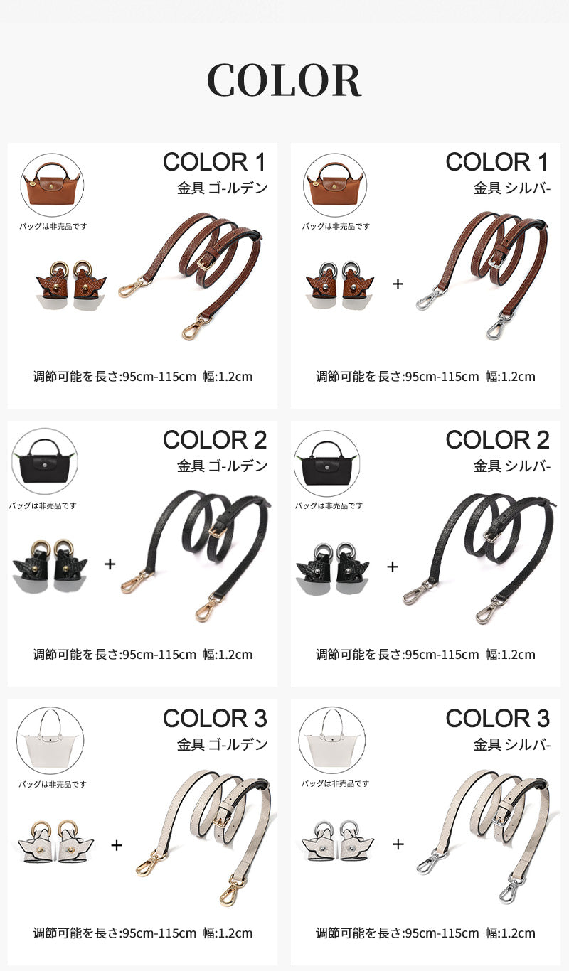 ストラップ ロンシャン ミニ ショルダーバッグ専用 ショルダーベルト ロンシャンミニバッグ用 Langchamp mini bag ショルダーバッグ 採用牛革 交換用ショルダーストラップ クロスボディストラップ DIYストラップ 斜め掛け 幅1.2cm