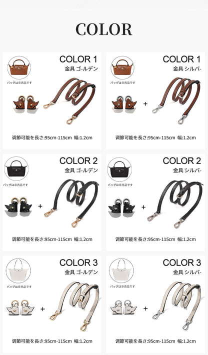 ストラップ ロンシャン ミニ ショルダーバッグ専用 ショルダーベルト ロンシャンミニバッグ用 Langchamp mini bag ショルダーバッグ 採用牛革 交換用ショルダーストラップ クロスボディストラップ DIYストラップ 斜め掛け 幅1.2cm