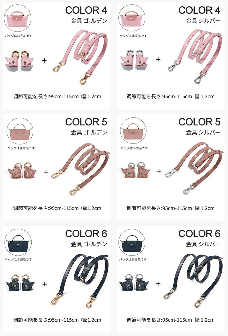 ストラップ ロンシャン ショルダーバッグ専用 ショルダーベルト ロンシャンミニバッグ用 Langchamp mini bag ショルダーバッグ 採用牛革 交換用bag-pj-002