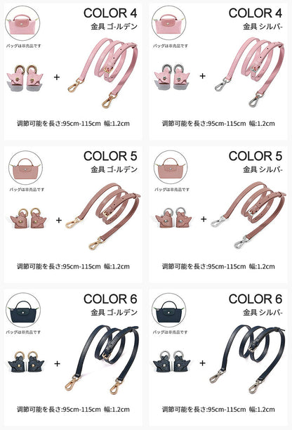 ストラップ ロンシャン ミニ ショルダーバッグ専用 ショルダーベルト ロンシャンミニバッグ用 Langchamp mini bag ショルダーバッグ 採用牛革 交換用ショルダーストラップ クロスボディストラップ DIYストラップ 斜め掛け 幅1.2cm