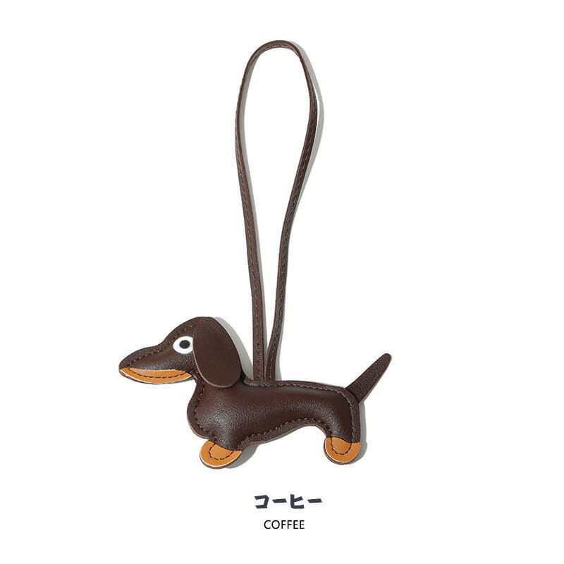 バッグチャーム ダックスフンド 犬 バッグ チャーム レザー 皮 バッグチャーム キーホルダー バックチャーム 小物 おしゃれ かわいい 可愛い 大人可愛い レbag-pj-003-1
