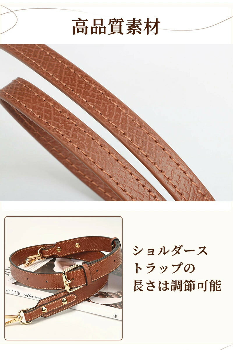 ストラップ ロンシャン ショルダーバッグ専用 ロンシャン ストラップ 後付け ンシャン スモール バッグ専用 ハンドルバッグ専用 クロスボディ調節可能ショルダーストラップ ハンドバッグ ストラップ 95-124cm