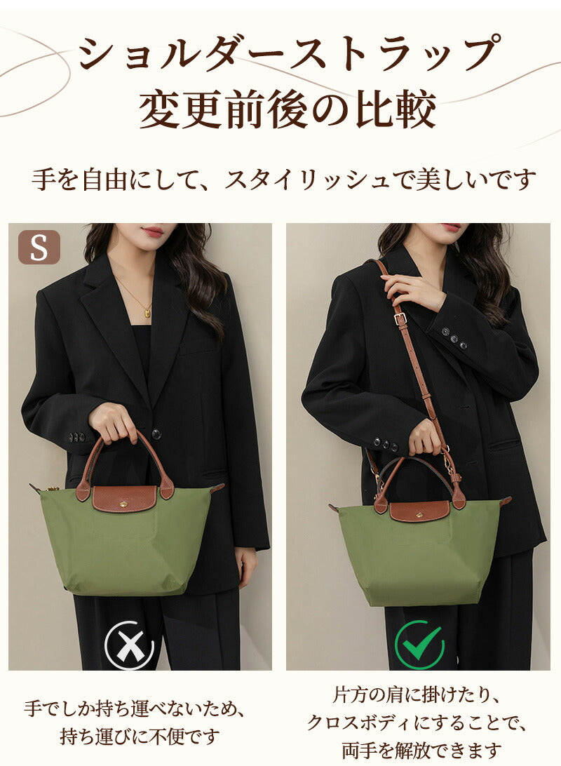 【最大40%OFF★15日まで】ストラップ ロンシャン ショルダーバッグ専用 ロンシャン ストラップ 後付け mini/S専用留め具ロンシャン スモール バッグbag-pj-1004