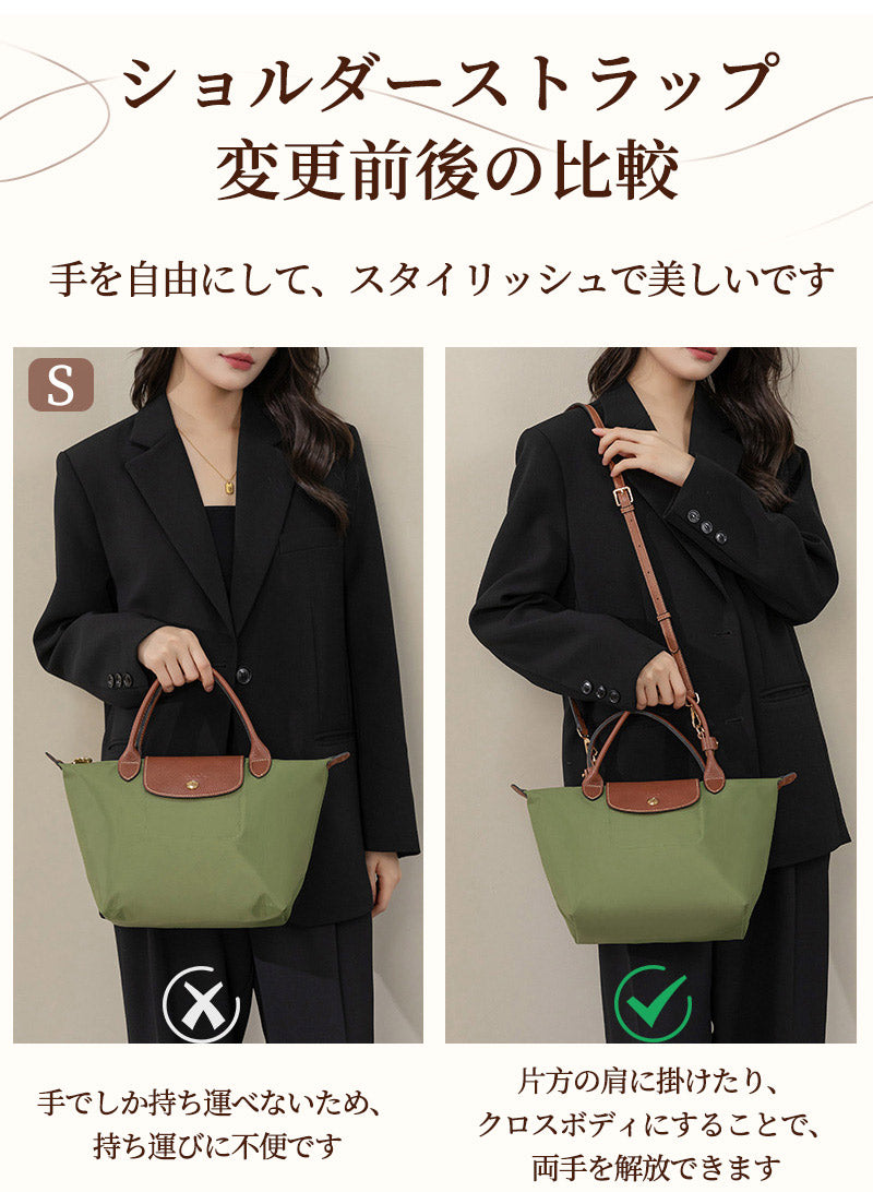 ストラップ ロンシャン ショルダーバッグ専用  ロンシャン ストラップ mini/S専用留め具ロンシャン スモール バッグ専用 クロスボディ調節可能ショルダースbag-pj-004