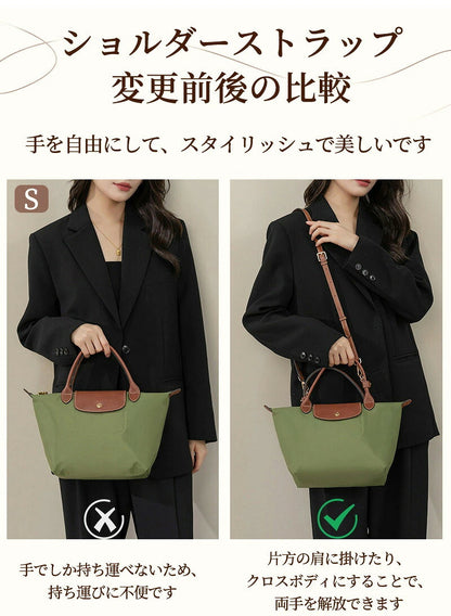 ストラップ ロンシャン ショルダーバッグ専用  ロンシャン ストラップ mini/S専用留め具ロンシャン スモール バッグ専用 クロスボディ調節可能ショルダーストラップ ハンドバッグ専用 幅2.5cm トップハンドルバッグ専用 ストラップ