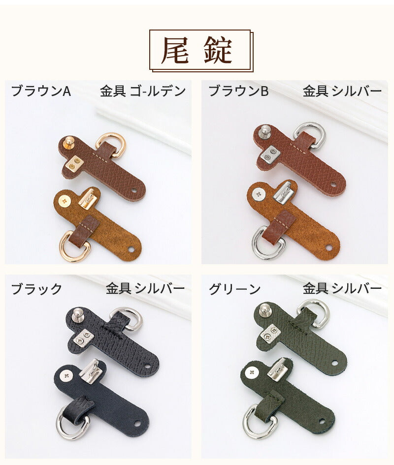 【最大40%OFF★15日まで】ストラップ ロンシャン ショルダーバッグ専用 ロンシャン ストラップ 後付け mini/S専用留め具ロンシャン スモール バッグbag-pj-1004