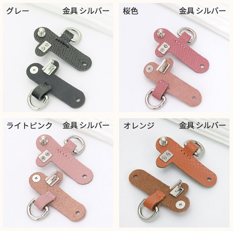 【最大40%OFF★15日まで】ストラップ ロンシャン ショルダーバッグ専用 ロンシャン ストラップ 後付け mini/S専用留め具ロンシャン スモール バッグbag-pj-1004