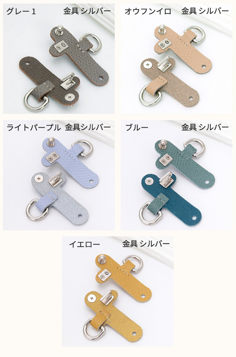 【最大40%OFF★15日まで】ストラップ ロンシャン ショルダーバッグ専用 ロンシャン ストラップ 後付け mini/S専用留め具ロンシャン スモール バッグbag-pj-1004