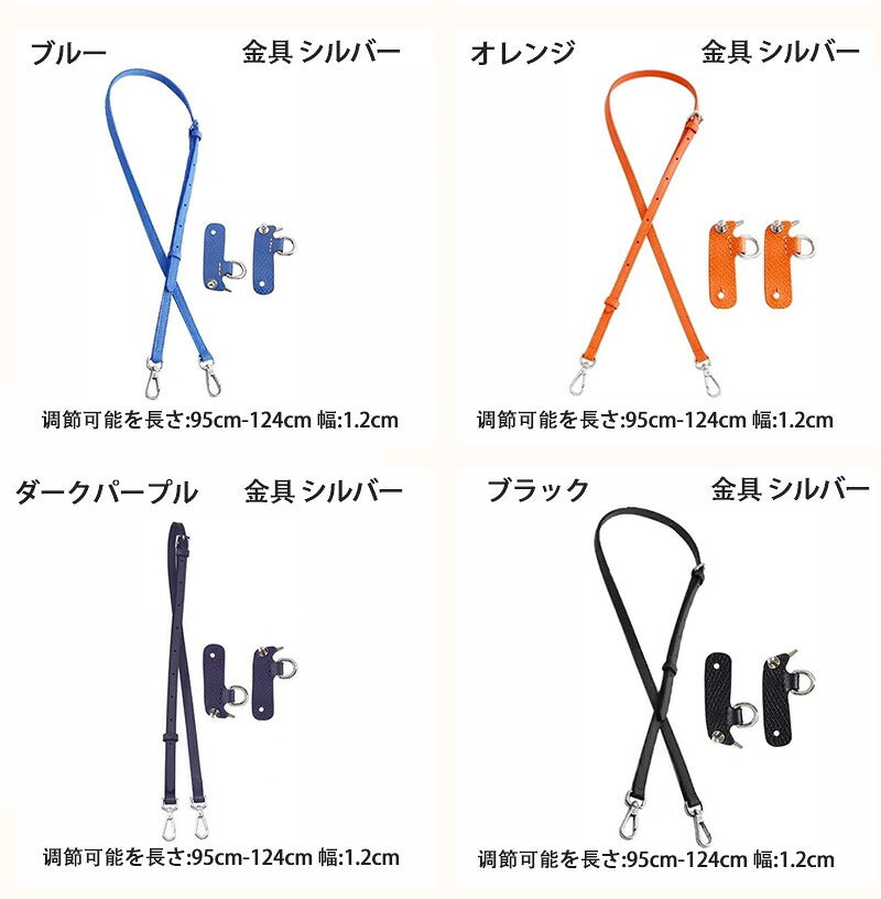 ストラップ ロンシャン ショルダーバッグ専用 ロンシャン ストラップ 後付け ンシャン スモール バッグ専用 クロスボディ調節可能ショルダーストラップ ストラップ ハンドルバッグ専用 ハンドバッグ 95-124cm
