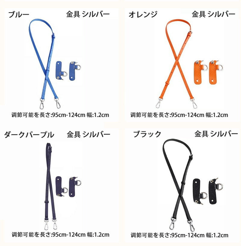 ストラップ ロンシャン ショルダーバッグ専用 ロンシャン ストラップ 後付け ンシャン スモール バッグ専用 クロスボディ調節可能ショルダーストラップ ストラッbag-pj-1005