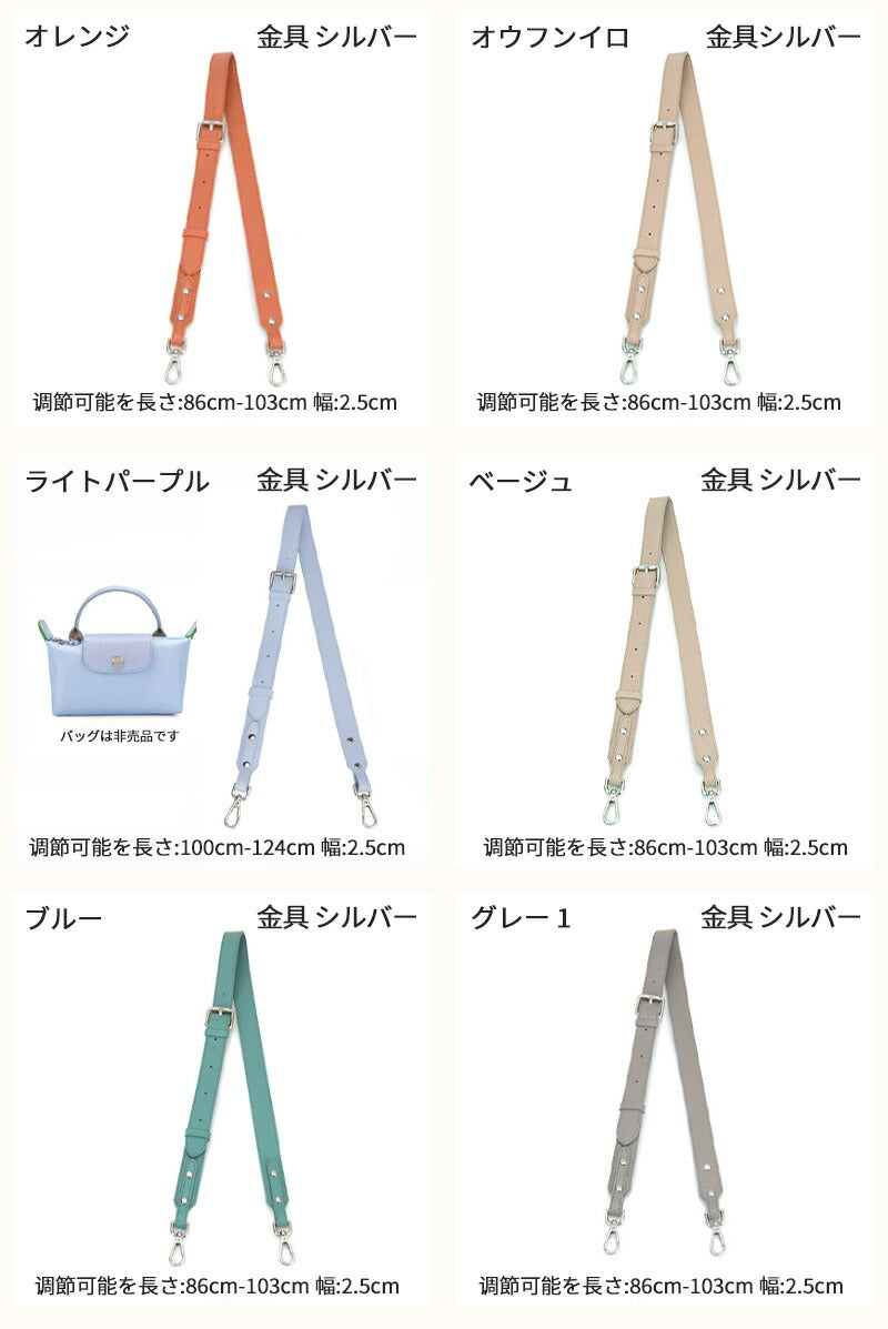 ストラップ ロンシャン ショルダーバッグ専用  ロンシャン ストラップ mini/S専用留め具ロンシャン スモール バッグ専用 クロスボディ調節可能ショルダースbag-pj-004