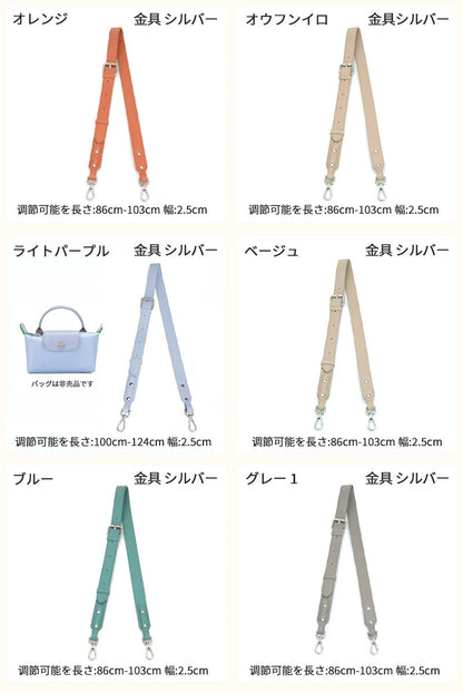 ストラップ ロンシャン ショルダーバッグ専用  ロンシャン ストラップ mini/S専用留め具ロンシャン スモール バッグ専用 クロスボディ調節可能ショルダーストラップ ハンドバッグ専用 幅2.5cm トップハンドルバッグ専用 ストラップ