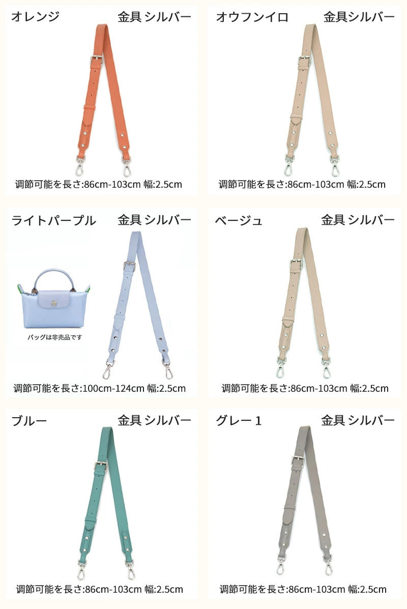 ストラップ ロンシャン ショルダーバッグ専用  ロンシャン ストラップ mini/S専用留め具ロンシャン スモール バッグ専用 クロスボディ調節可能ショルダーストラップ ハンドバッグ専用 幅2.5cm トップハンドルバッグ専用 ストラップ