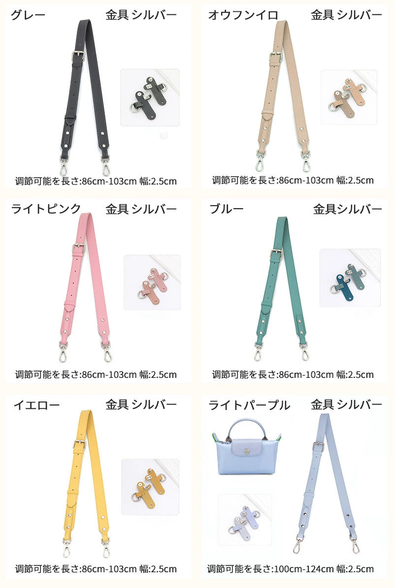 ストラップ ロンシャン ショルダーバッグ専用  ロンシャン ストラップ mini/S専用留め具ロンシャン スモール バッグ専用 クロスボディ調節可能ショルダーストラップ ハンドバッグ専用 幅2.5cm トップハンドルバッグ専用 ストラップ