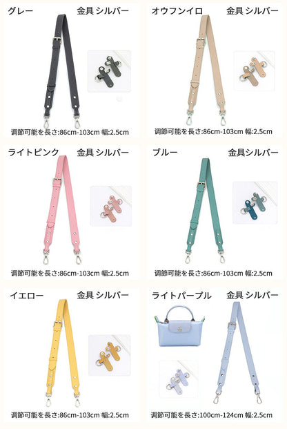 ストラップ ロンシャン ショルダーバッグ専用 ロンシャン ストラップ 後付け mini/S専用留め具ロンシャン スモール バッグ専用 クロスボディ調節可能ショルダーストラップ ストラップ ハンドルバッグ専用 ハンドバッグ 86-103cm