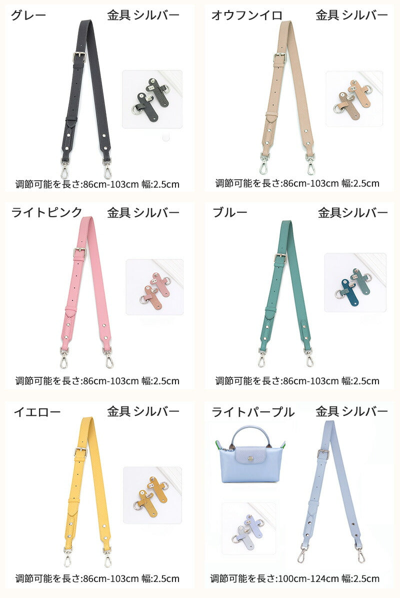 ストラップ ロンシャン ショルダーバッグ専用  ロンシャン ストラップ mini/S専用留め具ロンシャン スモール バッグ専用 クロスボディ調節可能ショルダースbag-pj-004-hd