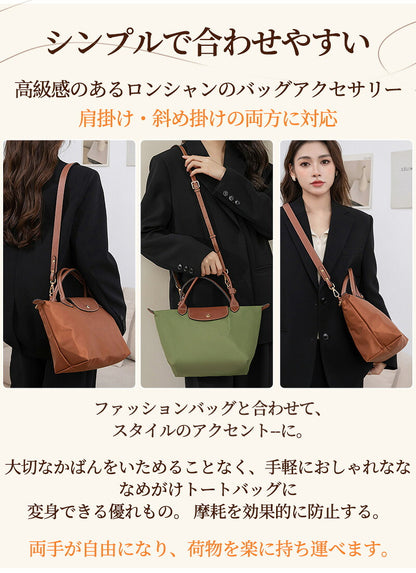 ストラップ ロンシャン ショルダーバッグ専用 ロンシャン ストラップ 後付け mini/S専用留め具ロンシャン スモール バッグ専用 クロスボディ調節可能ショルダーストラップ ストラップ ハンドルバッグ専用 ハンドバッグ 86-103cm
