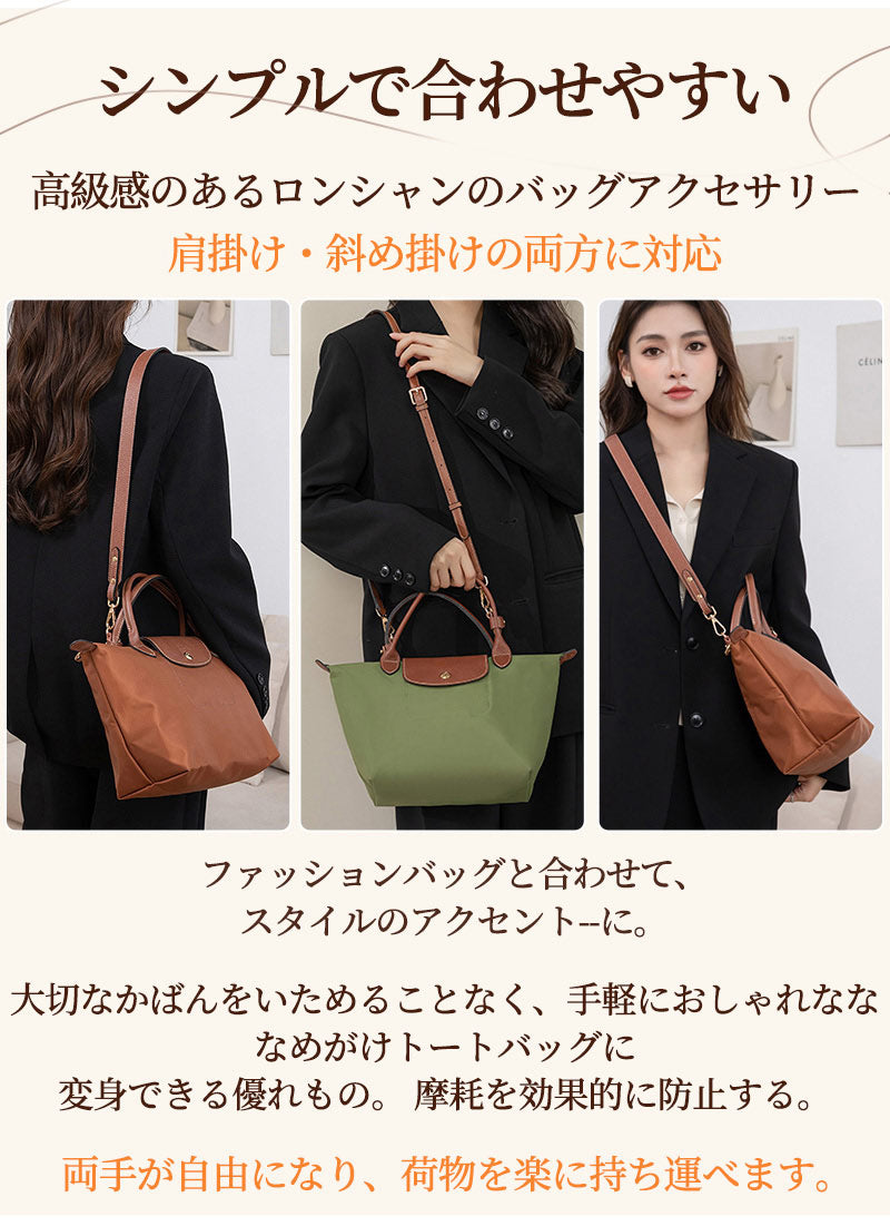 ストラップ ロンシャン ショルダーバッグ専用  ロンシャン ストラップ mini/S専用留め具ロンシャン スモール バッグ専用 クロスボディ調節可能ショルダースbag-pj-004-hd