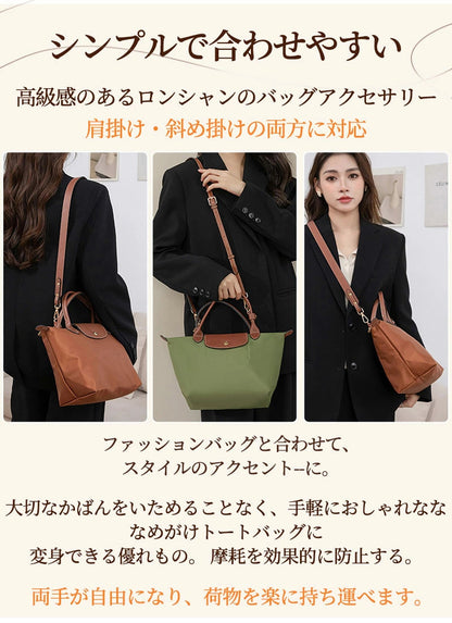 ストラップ ロンシャン ショルダーバッグ専用  ロンシャン ストラップ mini/S専用留め具ロンシャン スモール バッグ専用 クロスボディ調節可能ショルダーストラップ ハンドバッグ専用 幅2.5cm トップハンドルバッグ専用 ストラップ