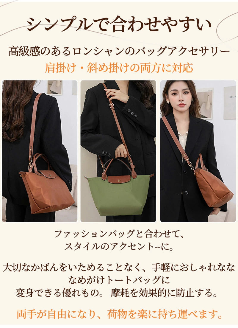 ストラップ ロンシャン ショルダーバッグ専用  ロンシャン ストラップ mini/S専用留め具ロンシャン スモール バッグ専用 クロスボディ調節可能ショルダーストラップ ハンドバッグ専用 幅2.5cm トップハンドルバッグ専用 ストラップ