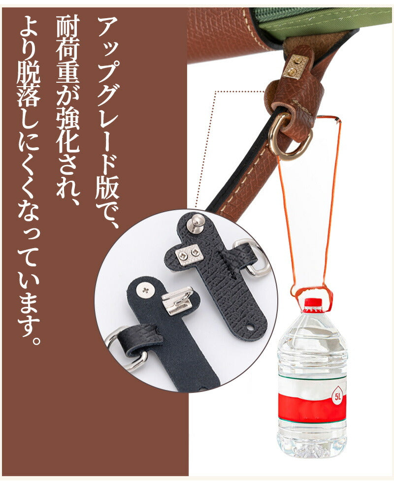 【最大40%OFF★15日まで】ストラップ ロンシャン ショルダーバッグ専用 ロンシャン ストラップ 後付け mini/S専用留め具ロンシャン スモール バッグbag-pj-1004