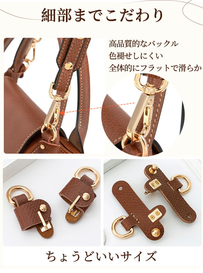 【最大40%OFF★15日まで】ストラップ ロンシャン ショルダーバッグ専用 ロンシャン ストラップ 後付け mini/S専用留め具ロンシャン スモール バッグbag-pj-1004