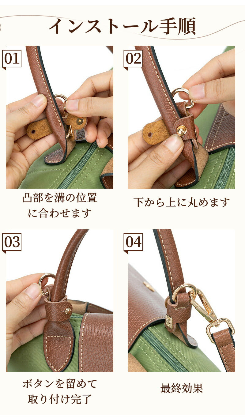 【最大40%OFF★15日まで】ストラップ ロンシャン ショルダーバッグ専用 ロンシャン ストラップ 後付け mini/S専用留め具ロンシャン スモール バッグbag-pj-1004